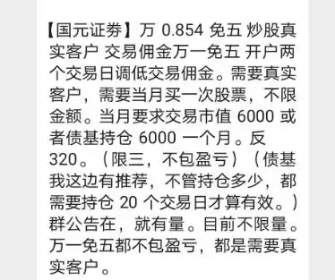 股票交易佣金万分之0.854免五开户返现_上海证券开户最低佣金_国元证券万0.854免五返现开户
