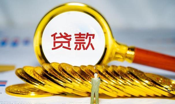 贷款流程详解_信用社贷款条件有哪些_玉林市的农村信用社贷款怎么贷到