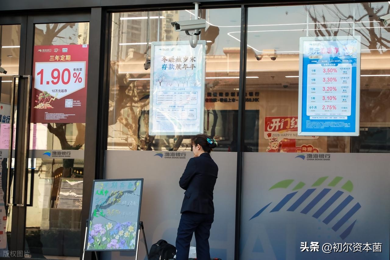 银行存款利率下降_中小银行降息原因_2026年一年期贷款基准利率