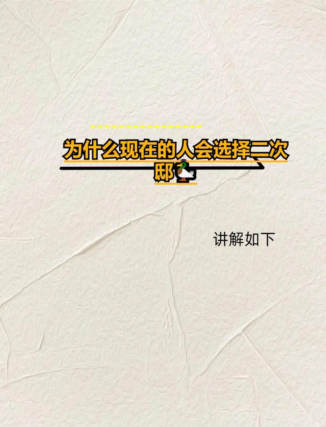 按揭房如何做二次贷款_二次抵押贷款申请条件详解_二次抵押贷款按揭未结清条件