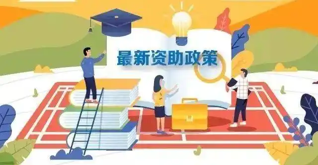 研究生生源地贷款_中央专项彩票公益金教育助学项目滋蕙计划_2023年甘肃省学生资助政策