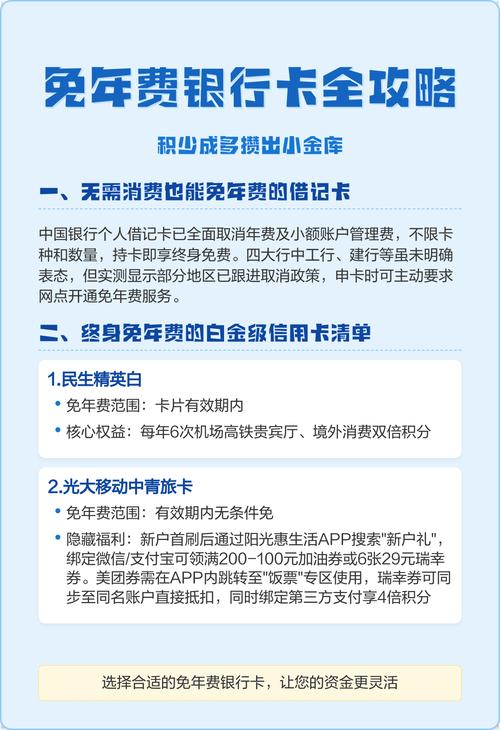 中银理财贵宾卡服务内容_中银理财贵宾卡申请条件_中国银行贵宾卡贷款