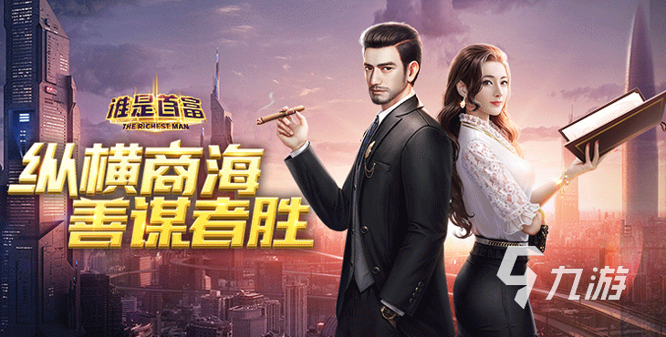 造富人生游戏体验_财富沙盘游戏模拟人生_2026理财游戏有哪些