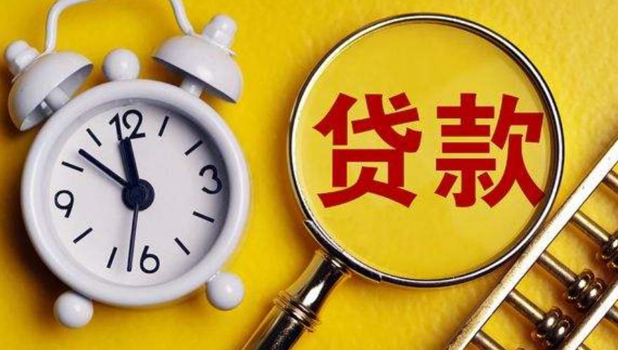 360金融贷款