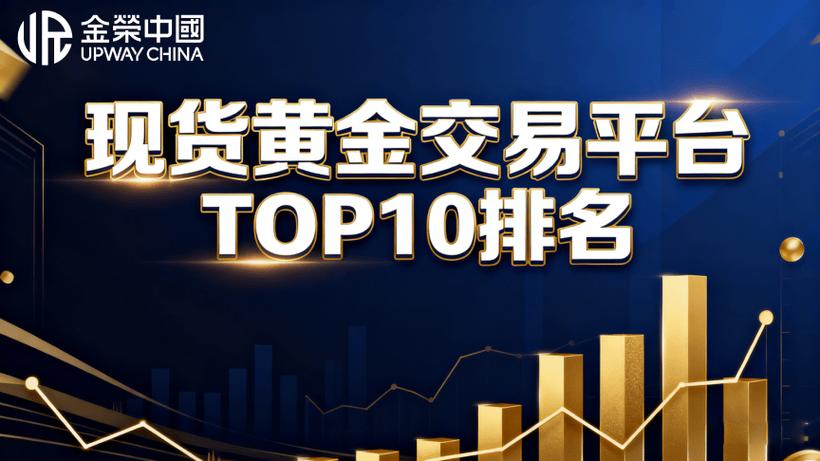 合规期货公司评估_期货公司选择_现货开户平台