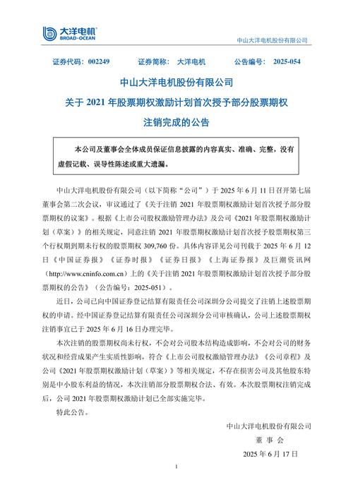 股票期权授予登记_股票期权激励计划_股权和股票期权的区别