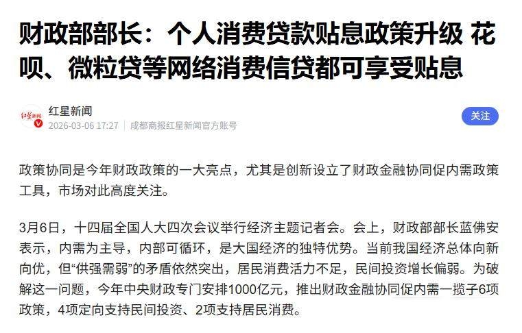 贷款还本付息_年轻人消费信贷补贴_消费贷款贴息政策