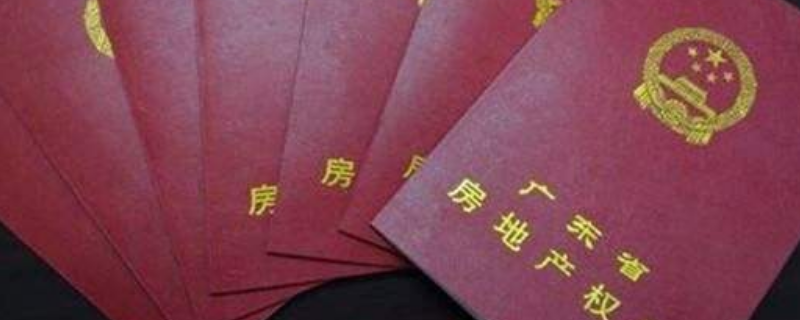 贷款购房优缺点_房产证加名字条件_有贷款房产证上加名字