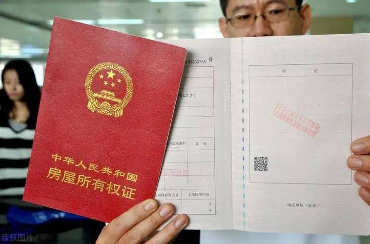 有贷款房产证上加名字_贷款购房优缺点_房产证加名字条件