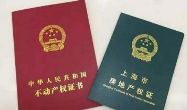 房产证加名字条件_贷款购房优缺点_有贷款房产证上加名字
