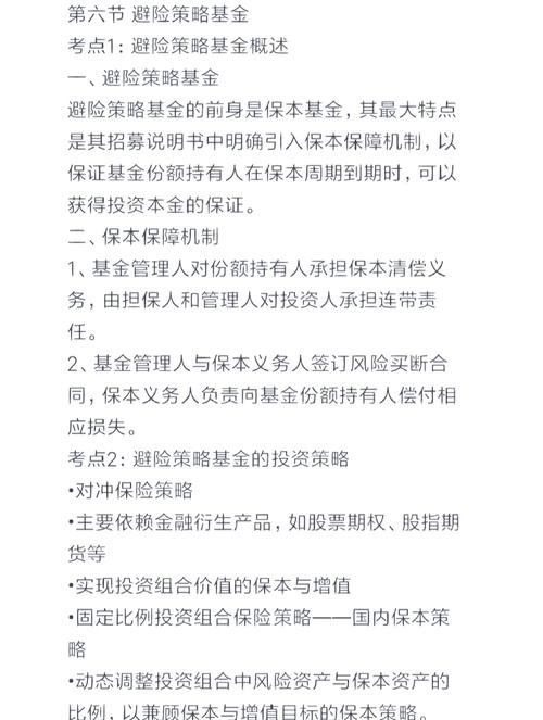 公募基金清盘条件分析_股票型基金清盘 基金公司亏损_私募转公募基金公司清算