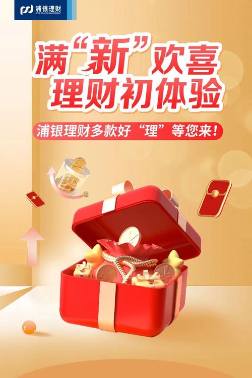 浦发的理财产品_浦发银行财富管理_浦发银行贺岁存单贺岁借记卡